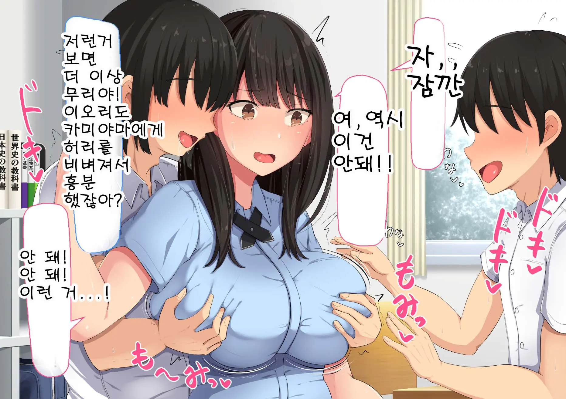 Kyougaku Ni Natta Moto Danshikou Ni Choroi Seikaku No Onna No Ko Ga Tatta Hitori Dake Nyuugaku Shitara...